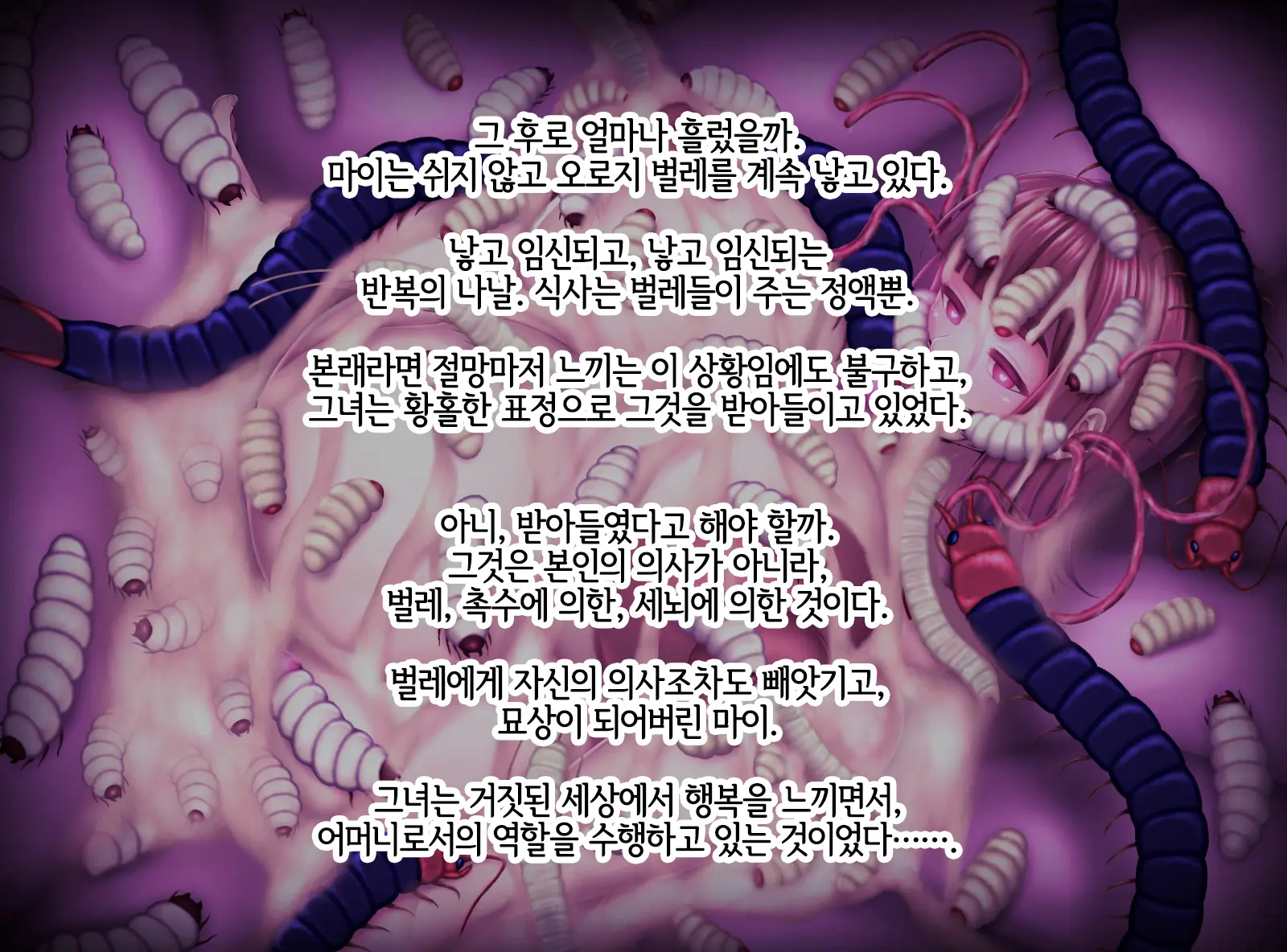 Kizukanai Uchi Ni Mushi No Naedoko Ni Sarete Shimau JK-Chan